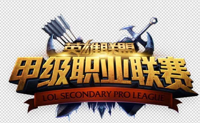 赛事规